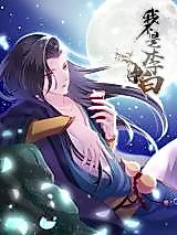 Cover image for the manhua called I Am Not Li Bai