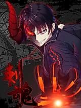 Cover image for the manhua called Soul of Thorns