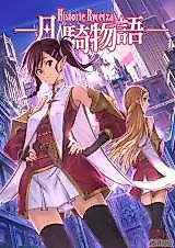 Cover image for the manhua called Story of the Ordinary Rider