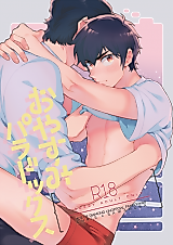 Cover image for the other called Goodnight Paradox