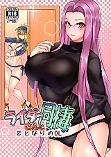 Cover image for the other called (C96) ライダーさんと同棲＆となりのOL (Fate/Grand Order)