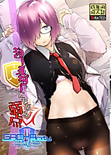 Cover image for the other called シールダーにもある弱点 (Fate/Grand Order)