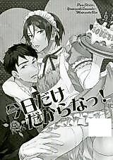 Cover image for the other called Free! dj - Kyou dake Dakara na!