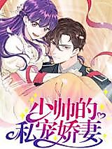Cover image for the manhua called Rouge Jade Is Warm