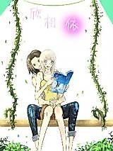 Cover image for the manhua called Gladly Dependent