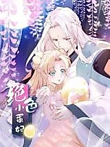 Cover image for the manhua called The Stunning Little Egg Concubine