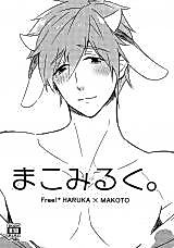 Cover image for the other called Free! dj - Mako Milk.