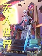 Cover image for the manhua called Place With Nobody