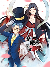 Cover image for the manhua called It’s Not Magic, It’s A Ghost!