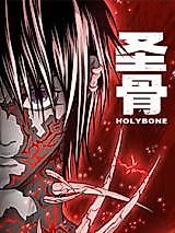 Cover image for the manhua called Holy Bone