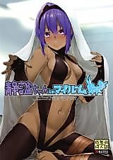 Cover image for the other called 静謐ちゃんインマイルーム (Fate/Grand Order)