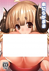 Cover image for the other called Granblue Fantasy dj - Anila ga Mama