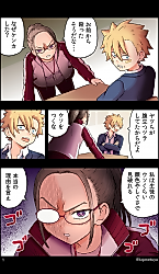 Cover image for the manga called Can't Lie to This Teacher