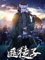 Cover image for the manhua called The Gangster
