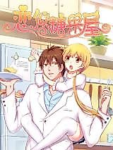 Cover image for the manhua called Love Is Like a Candy House