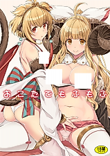 Cover image for the other called Fata Grande Kikuusai 2