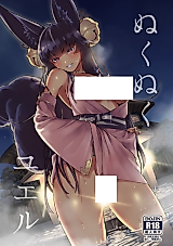 Cover image for the other called (C95) Granblue Fantasy - Cozy Yuel
