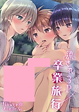 Cover image for the manga called Crazy 3P Graduation Trip
