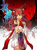 Cover image for the manhua called Strange Stories About Swagger Mountain