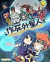 Cover image for the manhua called Seek Death Alien