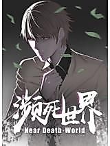 Cover image for the manhua called Near Death World