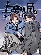 Cover image for the manhua called Omniscience Reincarnation