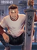 Cover image for the manhua called Earth Receptionist
