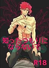 Cover image for the other called Jojo no Kimyou na Bouken dj - Shitta Tsumori ni Naranaide