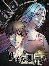 Cover image for the manhua called The Otherworld in My Manhua