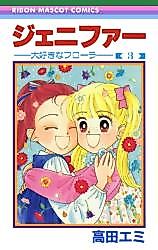Cover image for the manga called Jennifer - Daisuki na Flora