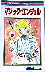 Cover image for the manga called Magic Angel