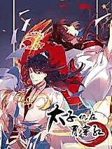 Cover image for the manhua called From Gastrointestinal Perforation