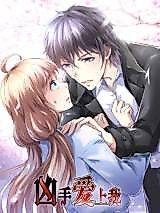 Cover image for the manhua called The Assassin Has Fallen for Me