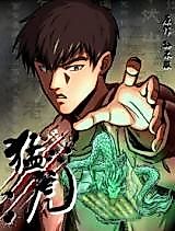 Cover image for the manhua called Fierce Tiger