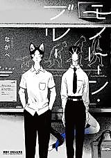 Cover image for the manga called Escalate