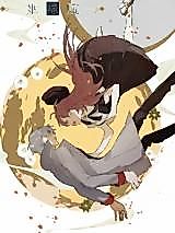 Cover image for the manhua called The Bestowed Fate Marriage