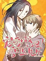 Cover image for the manhua called Dote on Me! Mr. Veterinarian
