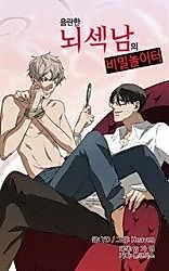 Cover image for the manhwa called The Secret Playground of a Lewd, Sexy Doctor