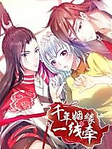 Cover image for the manhua called A Fate Match Across the Thousand Years Is Drawn by a Thread