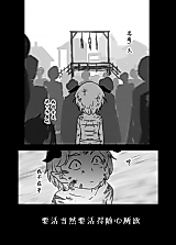 Cover image for the manhua called Āyǎ de fúwù xiǎo diàn