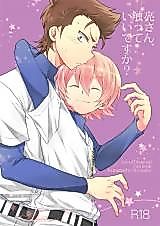 Cover image for the other called Ryou-san, Can I Touch You?
