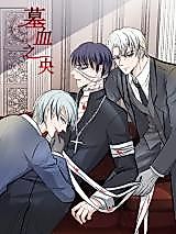 Cover image for the manhua called Center of Grave Blood