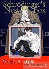 Cover image for the other called Attack on Titan dj - Schrödinger's Nest Box