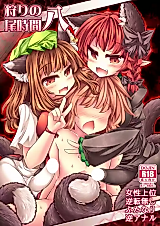 Cover image for the other called Touhou Project dj - Kari no Ojikan