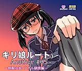 Cover image for the other called Sword Art Online dj - Kiriko Route Another