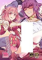 Cover image for the other called Shounin Itadakimashita (Re:CREATORS)