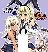 Cover image for the other called Kantai Collection dj - Shimakaze-kun no Natsuyasumi