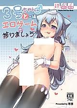 Cover image for the other called Let's Have #3-chan Help Out With an Eroge Together