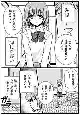 Cover image for the manga called Weak-Willed Yuri