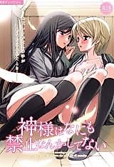 Cover image for the manga called Heartbeat Locker Room